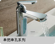 单把单孔系列
