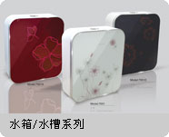 水箱/水槽系列
